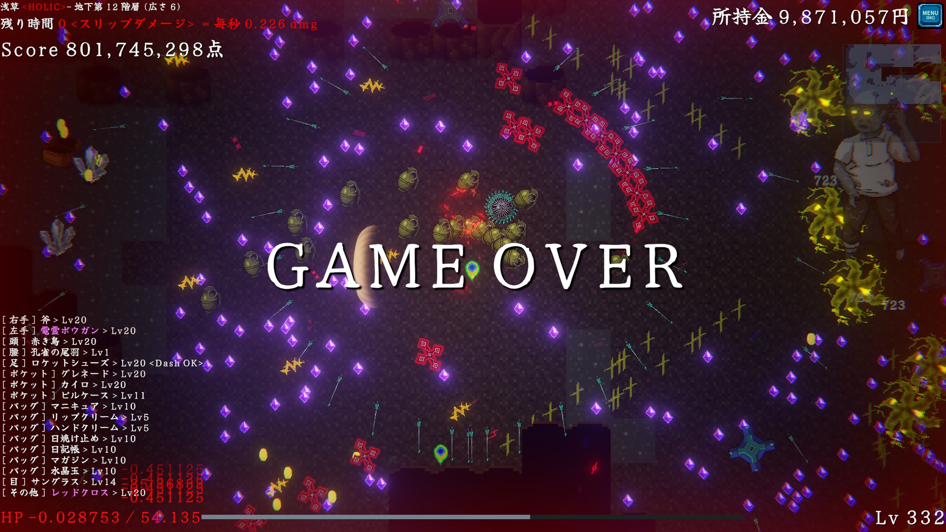 闇乃/浅草/HOLIC クリア時スクショ