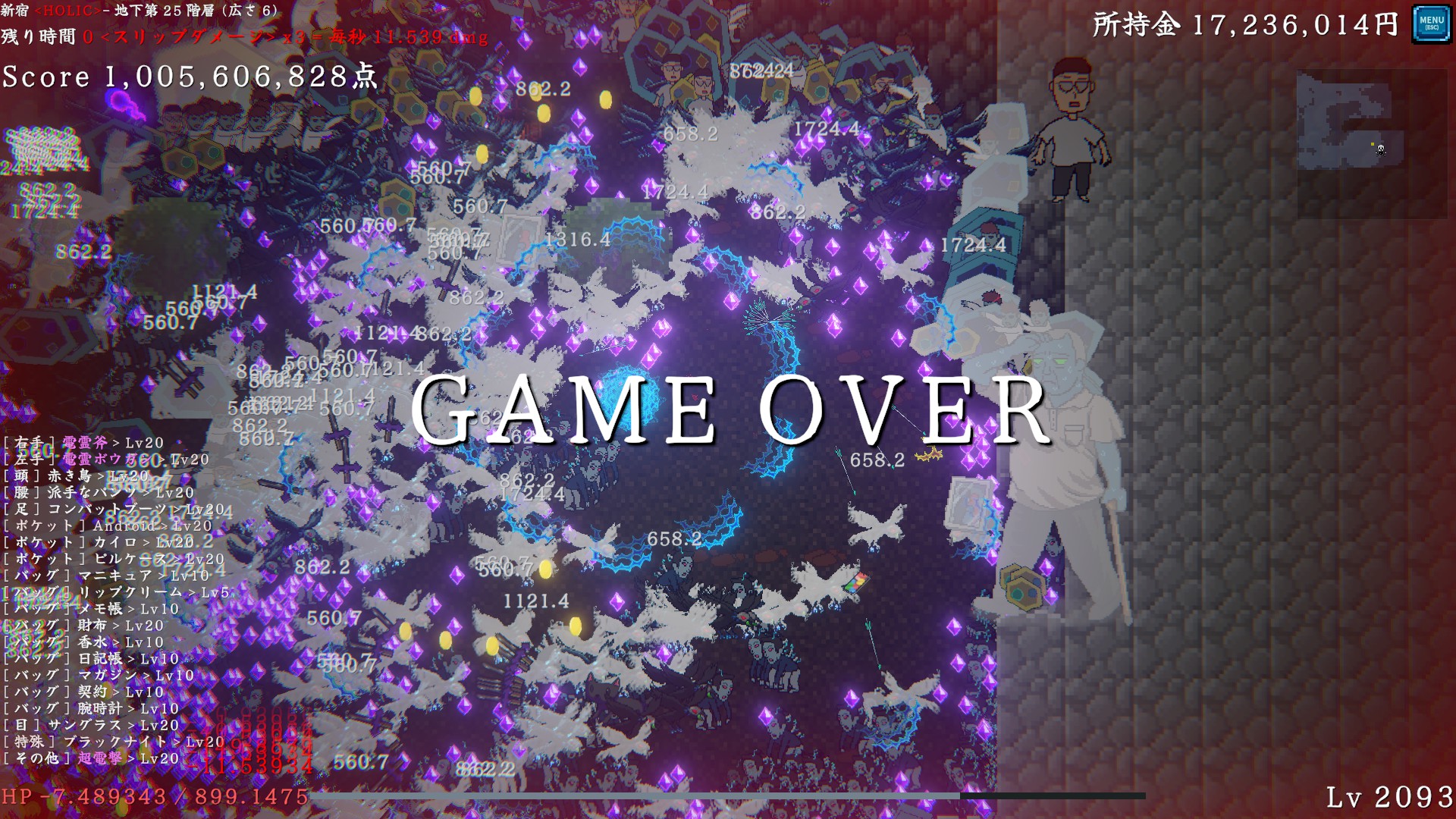 雨乃/新宿/金策ビルド プレイ時スクショ