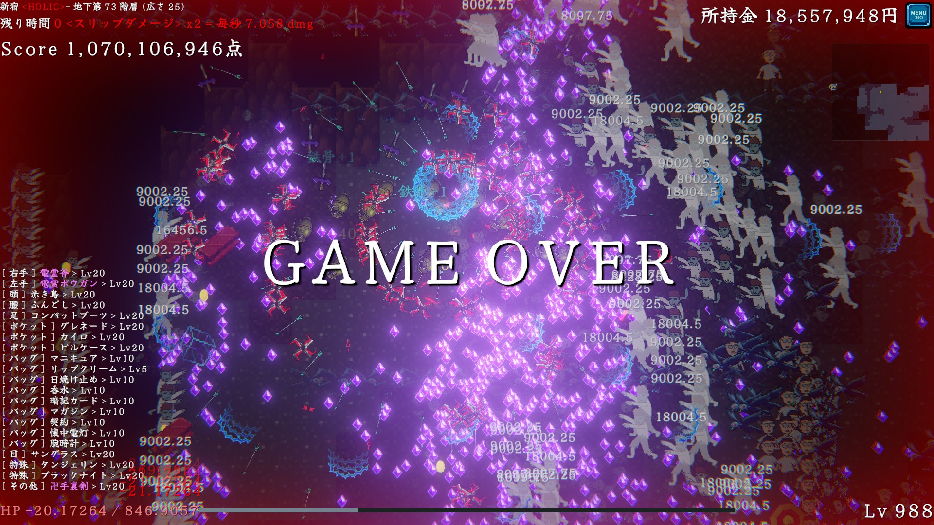 影乃/新宿/基本ビルド プレイ時スクショ